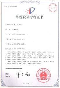 Patent certificate